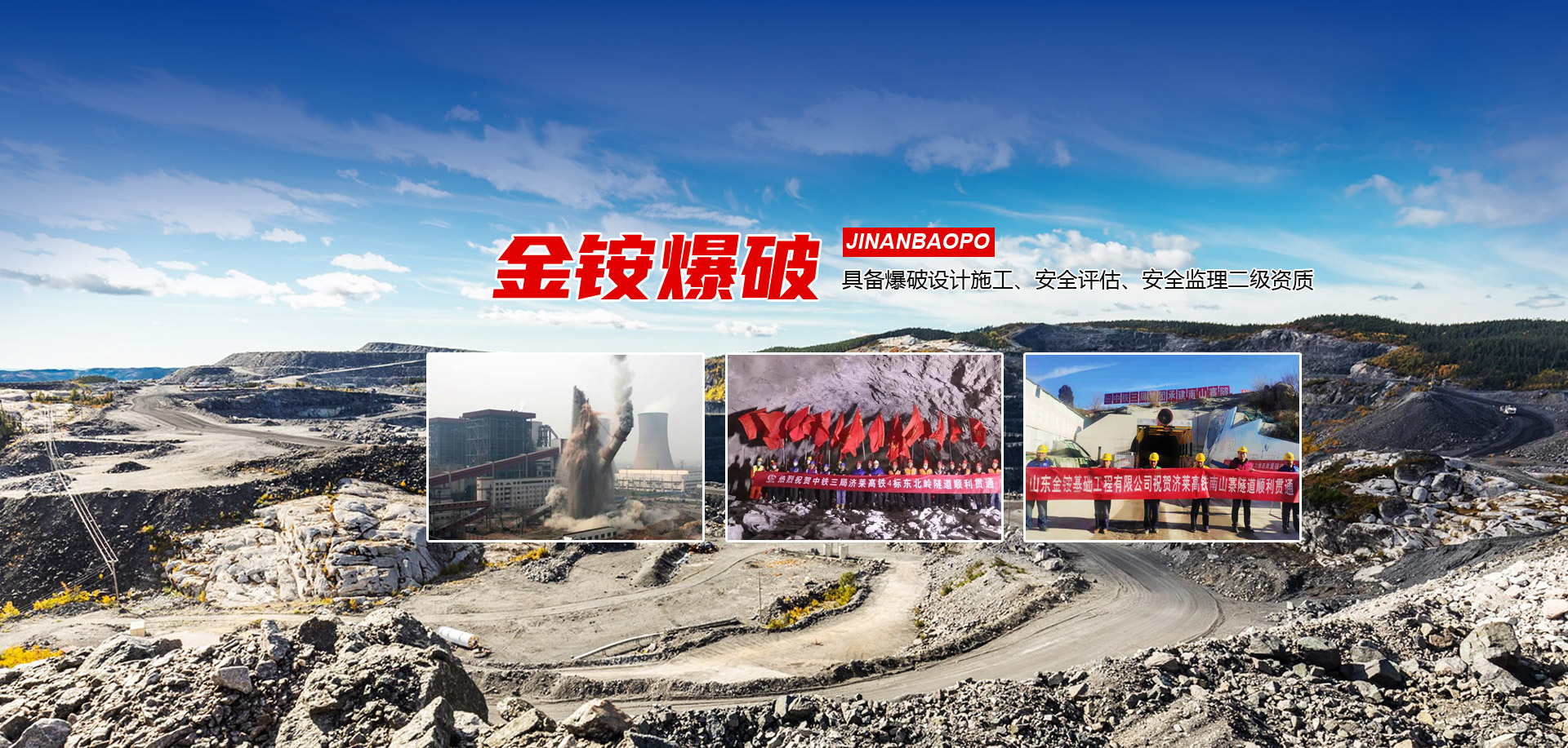 山东金铵基础工程有限公司