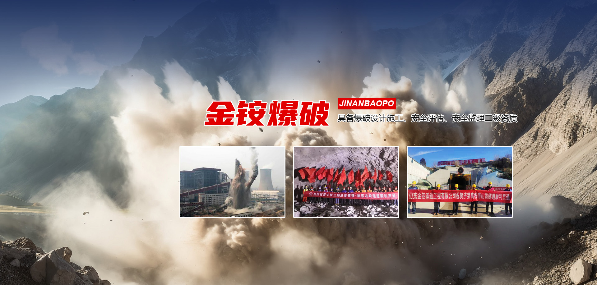 山东金铵基础工程有限公司