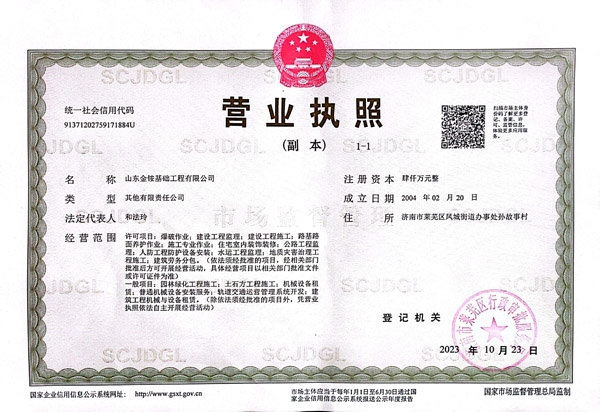 营业执照